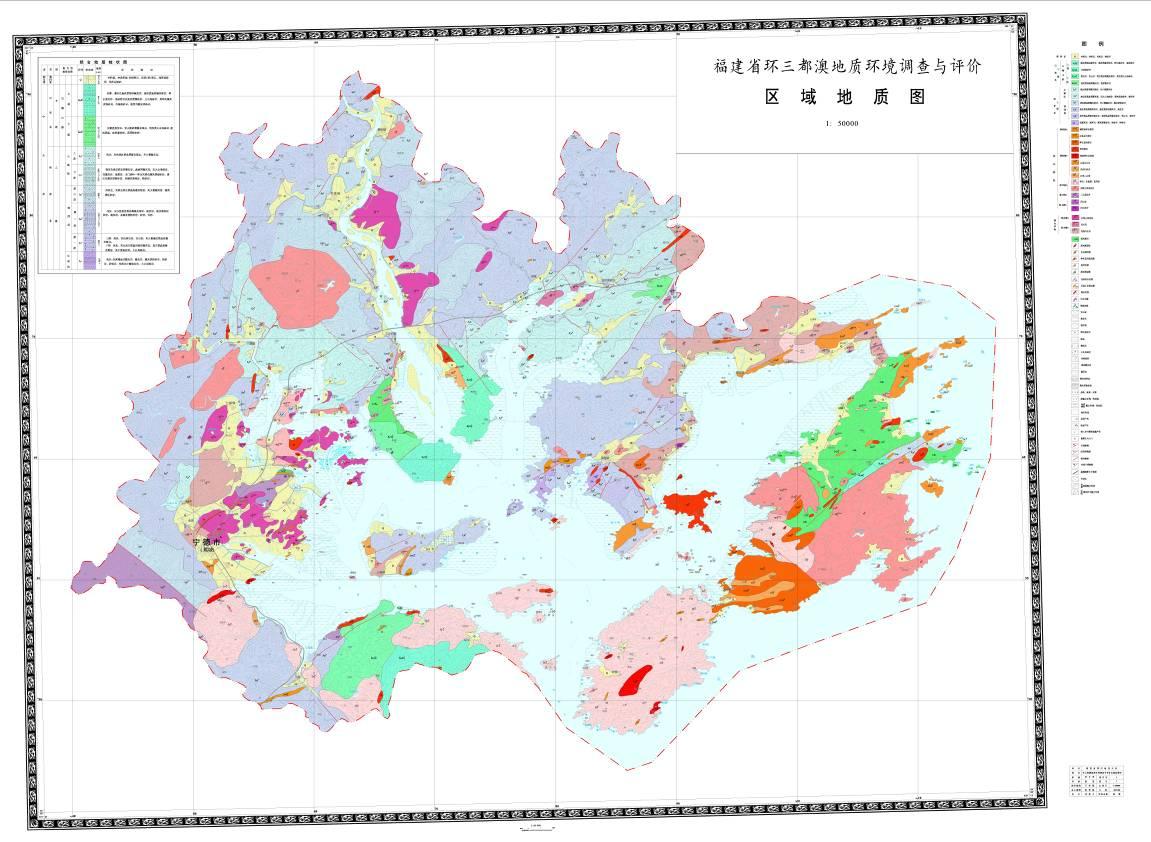 环三都澳地质环境调查与评价