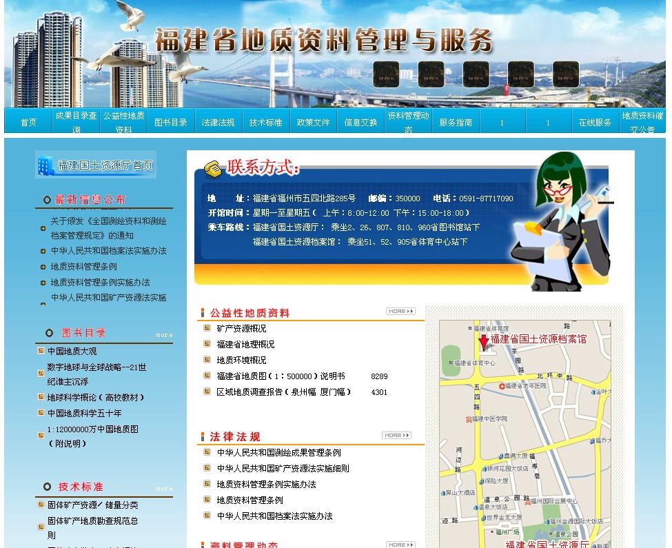 平潭综合实验区地质资料信息集群化服务平台建设