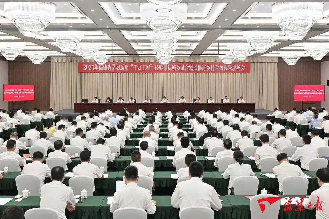 全省学习运用“千万工程”经验加快城乡融合发展推进乡村全面振兴现场会在上杭举行