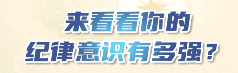 小廉日记丨树立和践行正确政绩观①具体落实“虚”不得