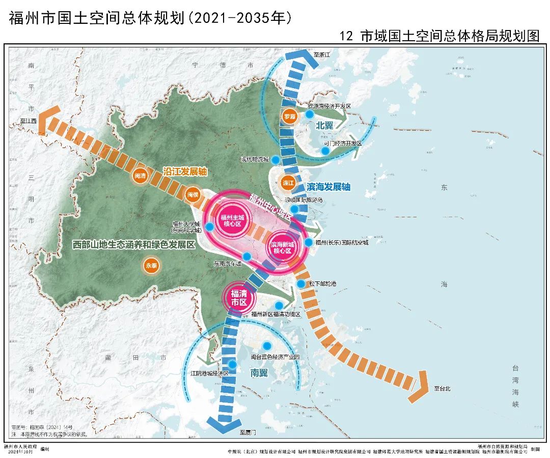山海名城新使命 有福之州新蓝图——聚焦《福州市国土空间总体规划(2021—2035年)》_资讯_福建省自然资源厅