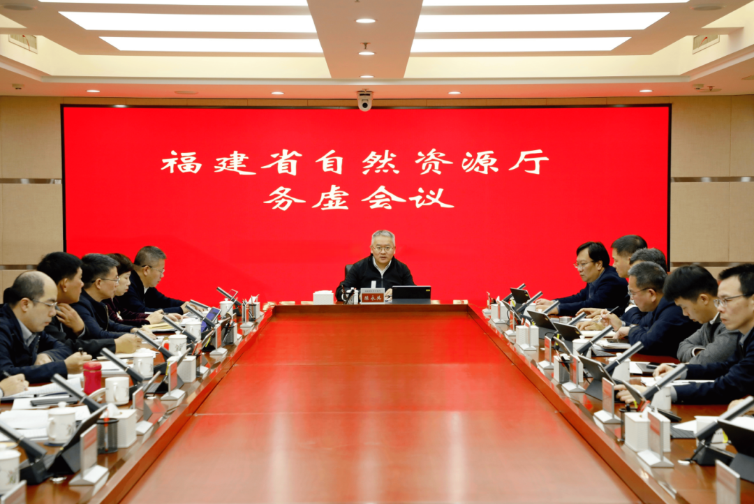 省自然资源厅召开务虚会议