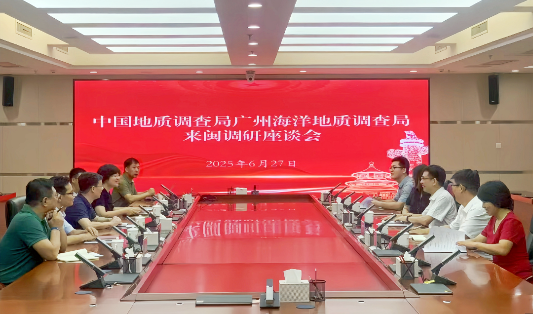 广州海洋地调局调研组来闽调研海洋地质工作