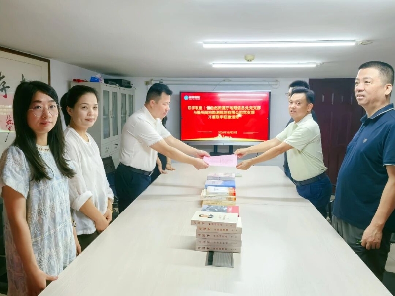 省自然资源厅开展联学联建赠书活动.jpg