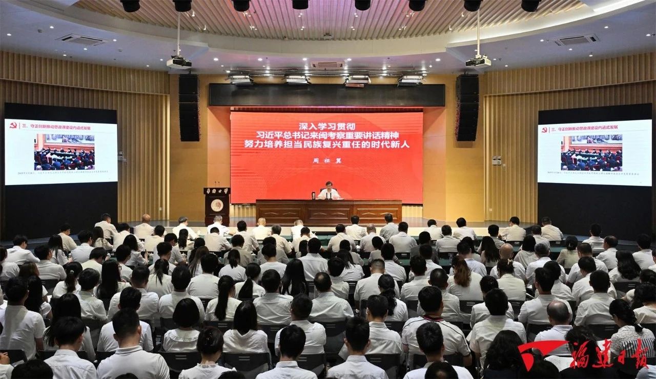 周祖翼在华侨大学讲授思政课